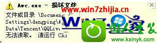 win8.1ϵͳ½ǵʾAwc.exe -ļĽ