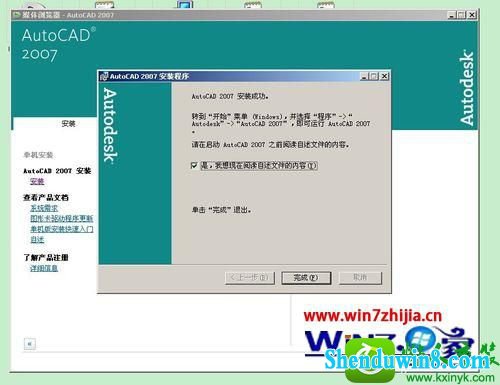 win8.1ϵͳװcad2007ʾȱdfst.dllĽ