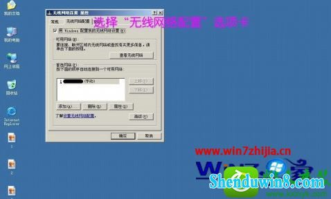 win8.1ϵͳwifiʾwindowsҲ֤¼Ľ