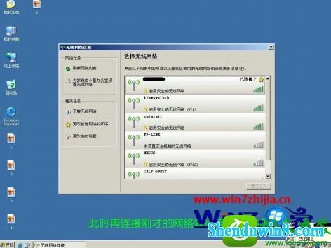 win8.1ϵͳwifiʾwindowsҲ֤¼Ľ