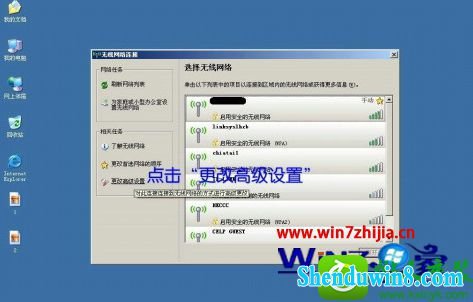 win8.1ϵͳwifiʾwindowsҲ֤¼Ľ