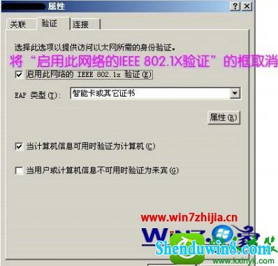 win8.1ϵͳwifiʾwindowsҲ֤¼Ľ