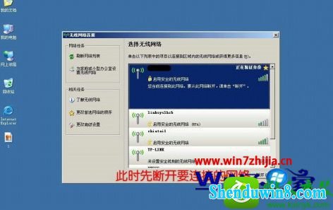 win8.1ϵͳwifiʾwindowsҲ֤¼Ľ