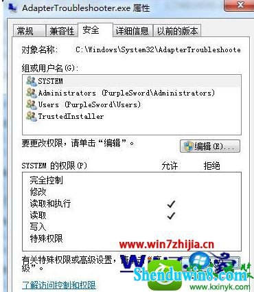 win10ϵͳ޸TrustedinstallerȨļĲ