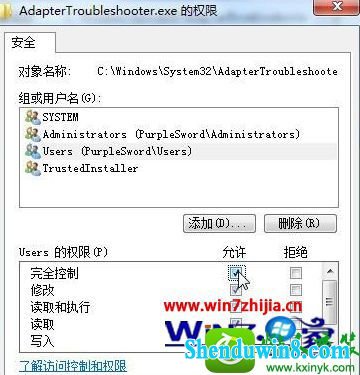 win10ϵͳ޸TrustedinstallerȨļĲ