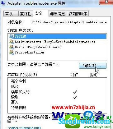 win10ϵͳ޸TrustedinstallerȨļĲ