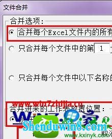 win10ϵͳϲexcel2007ļĲ