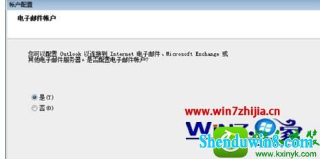 win10ϵͳoutlook2007hotmail˺ŵĲ