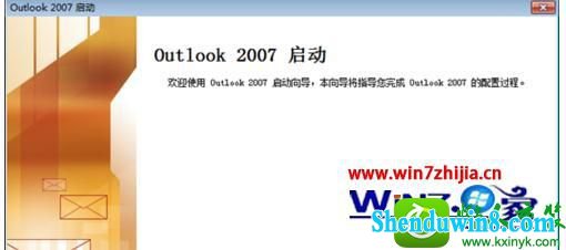 win10ϵͳoutlook2007hotmail˺ŵĲ