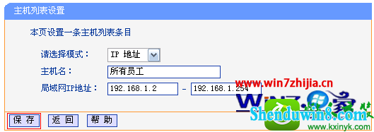 win10ϵͳtp·wr866nȨ޵Ĳ