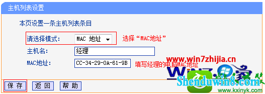 win10ϵͳtp·wr866nȨ޵Ĳ