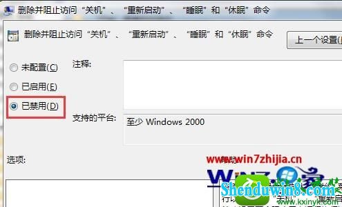 win8.1ϵͳϵͳ¹ػѡ˵Ľ