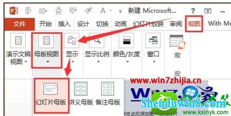 win8.1ϵͳppt޷ɾĽ