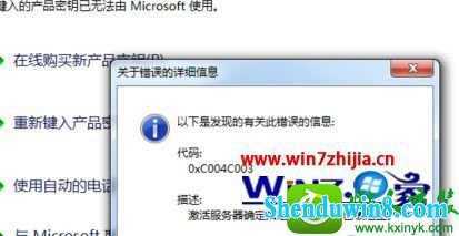 win8.1ϵͳʧʾ0xc004c003Ľ