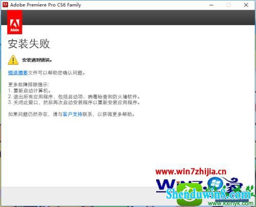 win8.1ϵͳװadobe premiere pro cs6ʧܵĽ