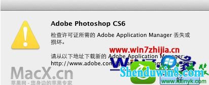 win8.1ϵͳװpsʾ֤adobe application managerʧ𻵵Ľ