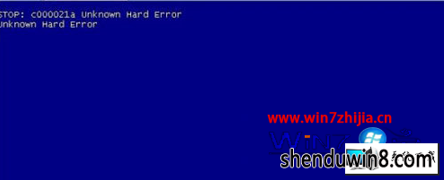 win8ϵͳʾc000021a unknown hard errorͼĲ