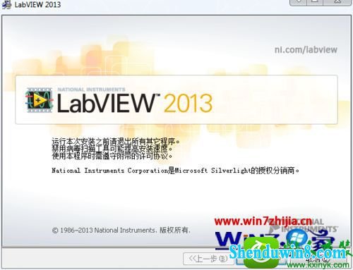 win8.1ϵͳװLabViEw2013ʧʾҪװ.nET Framework 4.0Ľ