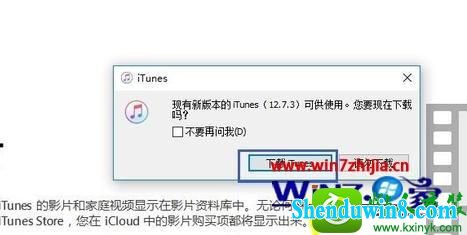 win8.1ϵͳitunesʾܶȡļitunes library.itlĽ