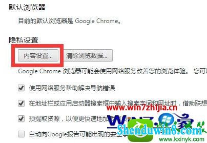 win8.1ϵͳChrome޷ҳݵĽ