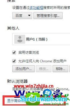 win8.1ϵͳChrome޷ҳݵĽ