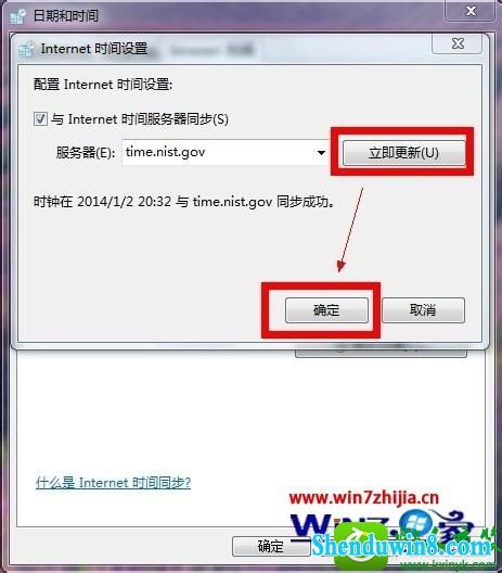 win8.1ϵͳqqʱ͵ʱ䲻һµĽ