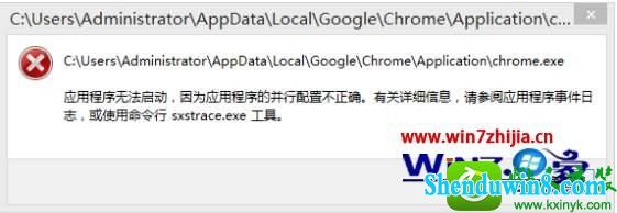 win8.1ϵͳʾchromeӦó޷òȷĽ