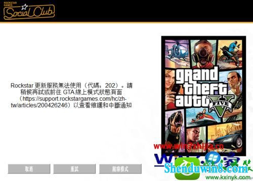 win8.1ϵͳgta5Ϸ202¼Ľ