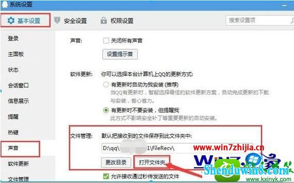 win10ϵͳ鿴QQϢļĲ