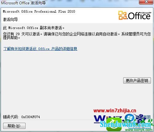 win8.1ϵͳoffice2010ԿڻƷʧܵĽ