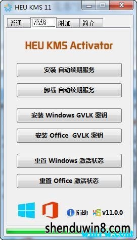 win7 heu kms activator v11.2Ѱ(Լ)