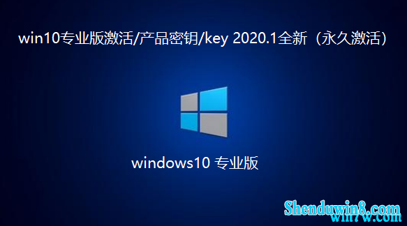  win7רҵ漤/ƷԿ/key 2020.1ȫ£ü