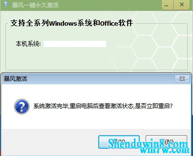 win7 簲ȫv17.0  缤win7