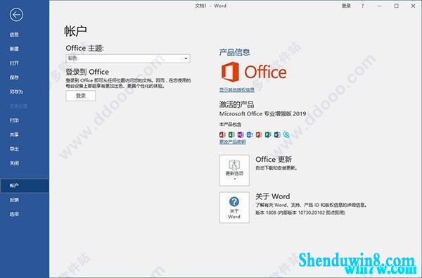 win7 1909ϵͳаװoffice  officeƷԿ office2019 officeü 