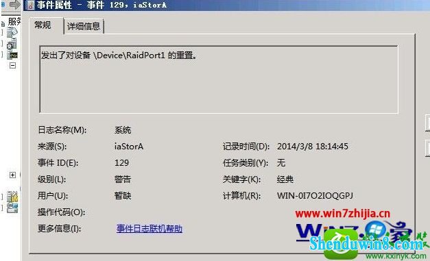 win8.1ϵͳϵͳ־ʾ豸deviceaidport1áĽ