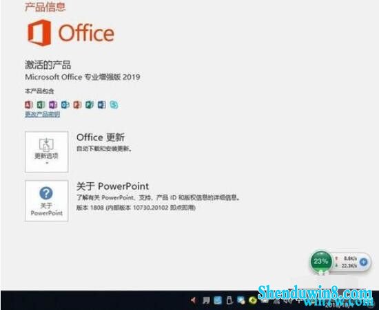 °office2019ôoffice2019