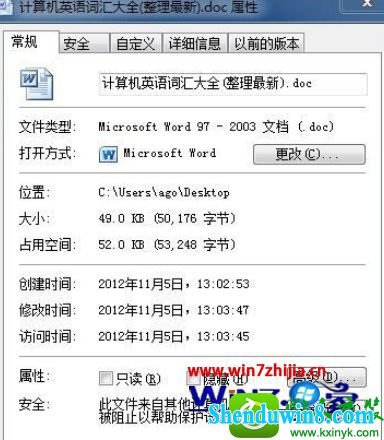 win8.1ϵͳwordʾļֹܱ԰Ľ