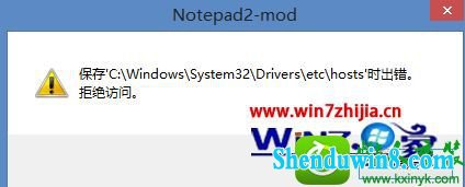 win8.1ϵͳhostsʱʾܾʵĽ