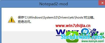 win8.1ϵͳhostsʱʾܾʵĽ