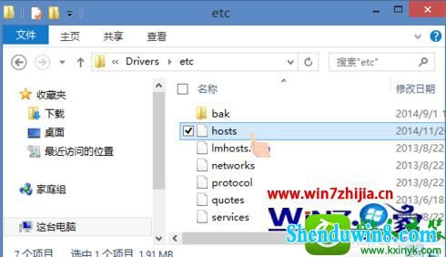 win8.1ϵͳhostsʱʾܾʵĽ