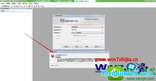 win8.1ϵͳsQL sERVER2005޷ӷĽ