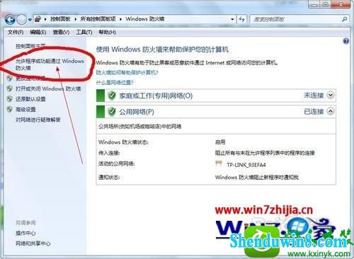 win8.1ϵͳǽֹԶӵĽ