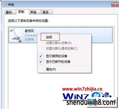 win8ϵͳװ˷ʾû¼豸ͼĲ