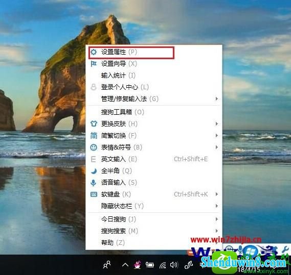 win8.1ϵͳѹ뷨ȫƴĽ