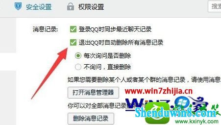 win8.1ϵͳqq䰲ȫ֤ڻȫ֤δЧĽ