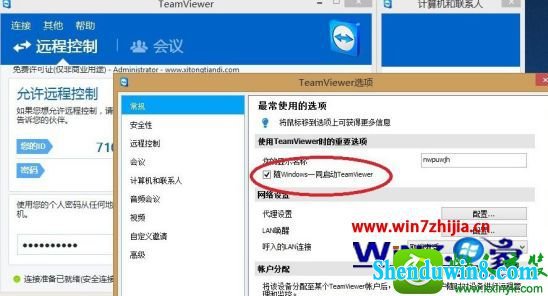 win8.1ϵͳʹTeamviewerʾδӡĽ