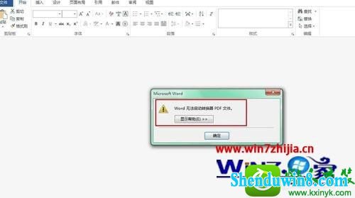 win8.1ϵͳword2013򲻿pdfļĽ