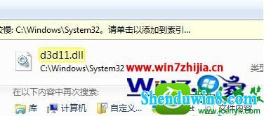win8.1ϵͳѻӢ3ʾȱd3d11.dllĽ