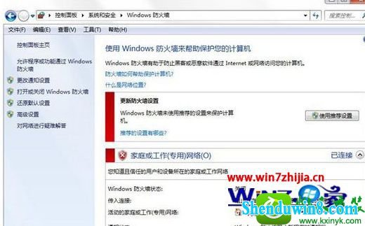 win8.1ϵͳqq˺ŵ¼ʧ޷ղظĽ