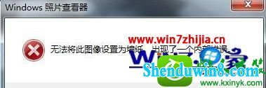 win8.1ϵͳֽʾ޷ͼΪǽֽĽ